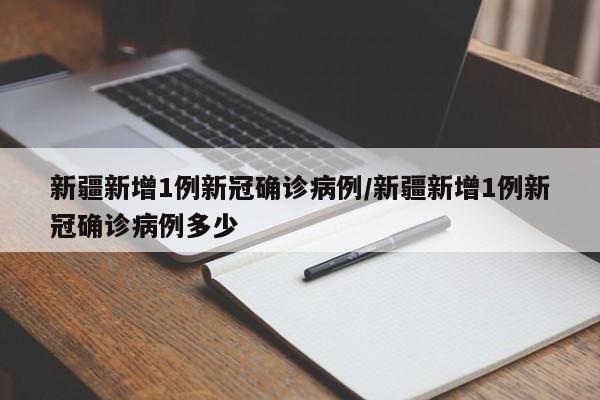 31省新增确诊54例︰(31省新增确诊10例)-第3张图片