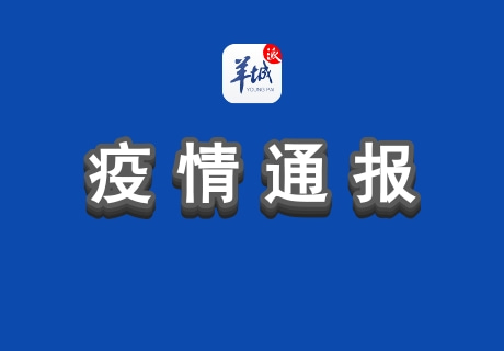 「北京新增10例本土确诊6例无症状」〃北京新增36例6例无症状-第1张图片