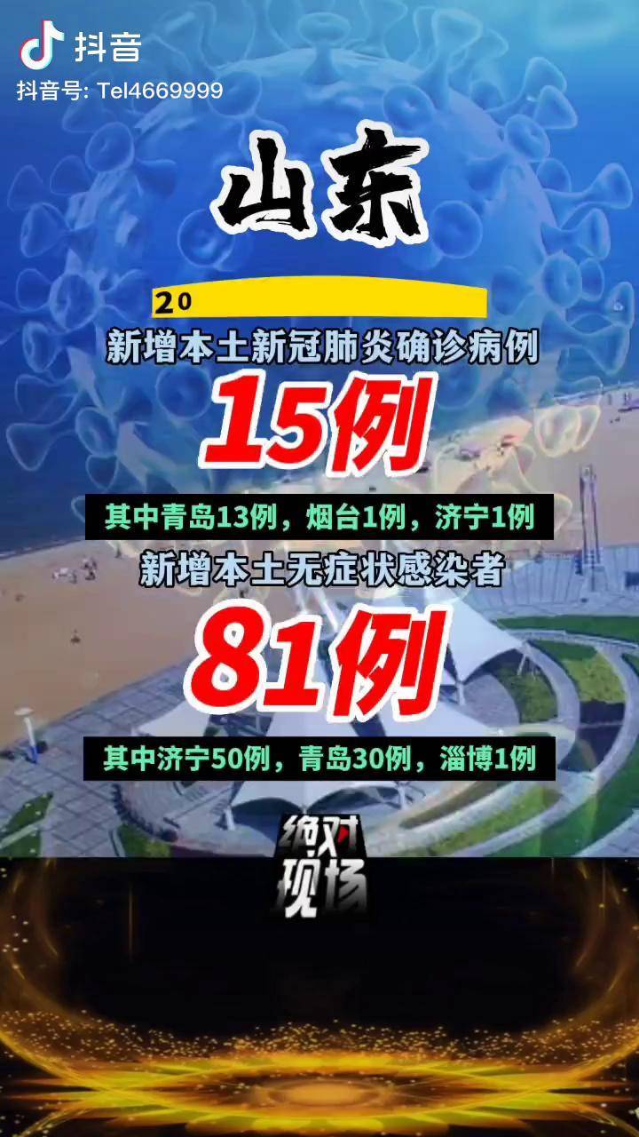 31省区市昨日无新增确诊病例-31省区市昨日新增确诊54例-第1张图片