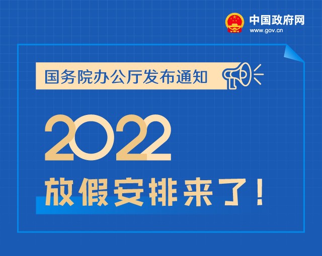 免高速费的节日2022年〃免收高速费的节日-第3张图片