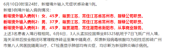 31省新增确诊2例均为境外输入︰(31省新增确诊病例36例 均为境外输入)-第1张图片