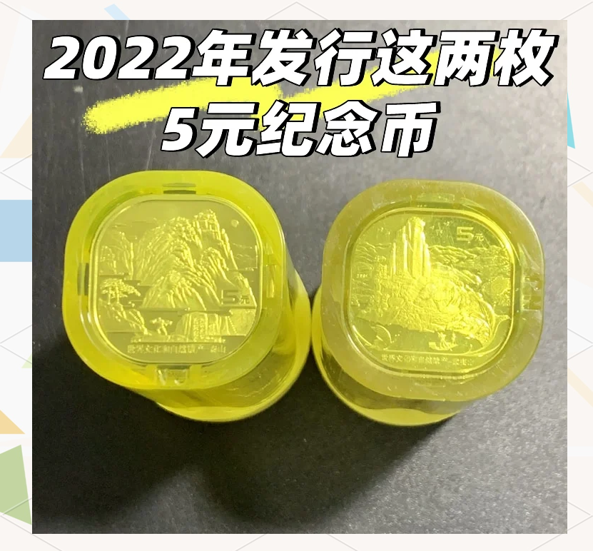 “2022年冬奥会闭幕式” 2022年冬奥会纪念币5元？-第1张图片