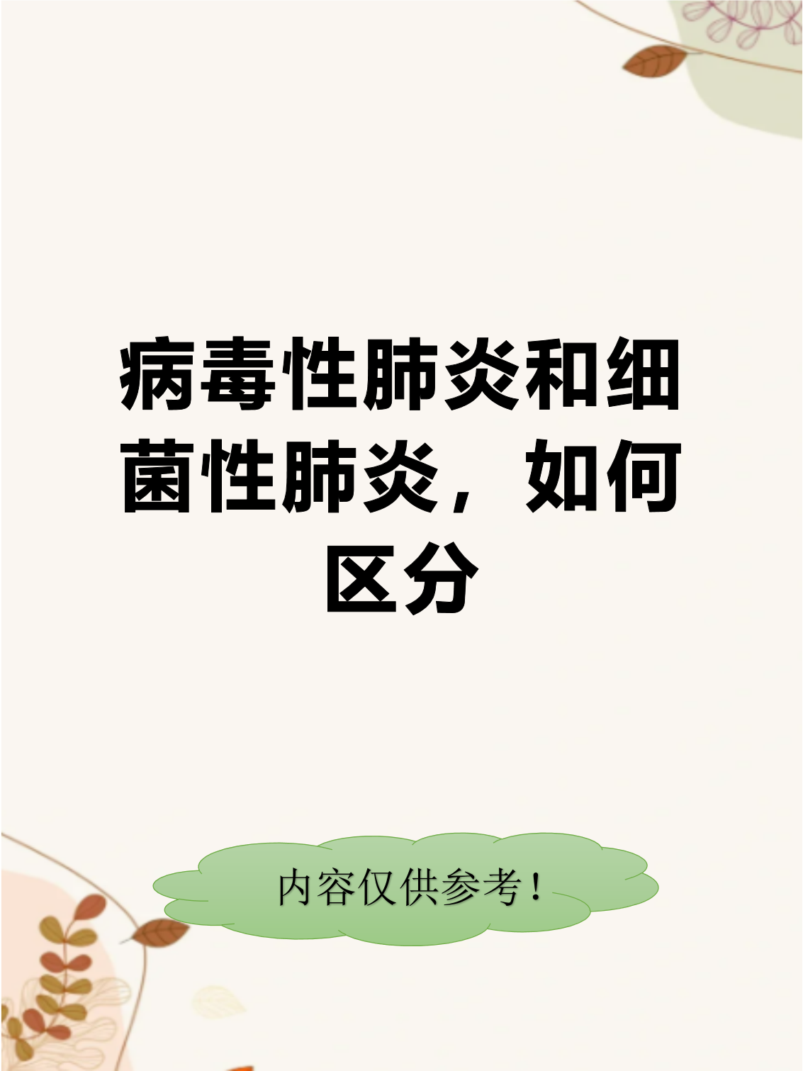 多地发现病毒肺炎-疑似病毒性肺炎病例省份-第3张图片