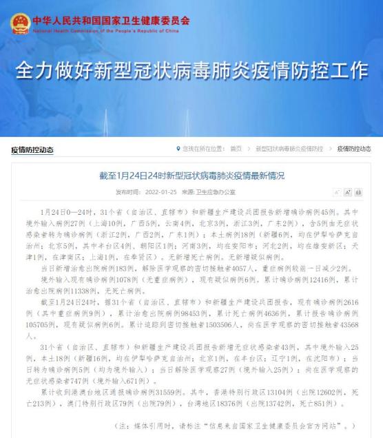 “山西省新增3例本土确诊病例” 山西新增确诊2例 累计124例？-第1张图片