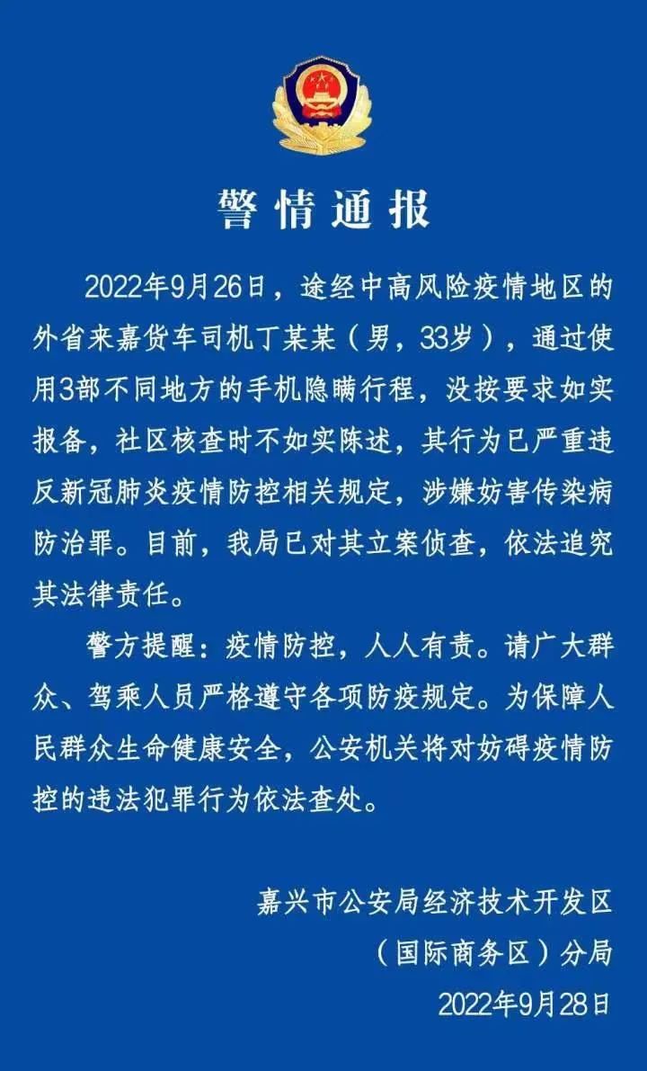 “福建最新疫情通报” 福建最新疫情通报数据？-第2张图片