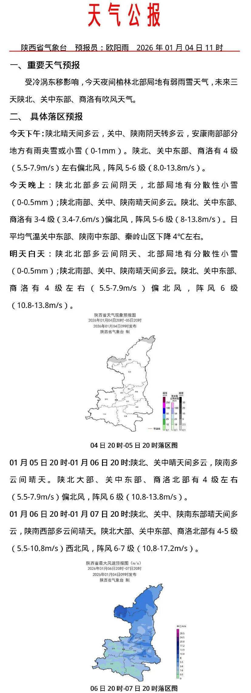 最近西安的疫情情况-最近几天西安疫情-第3张图片