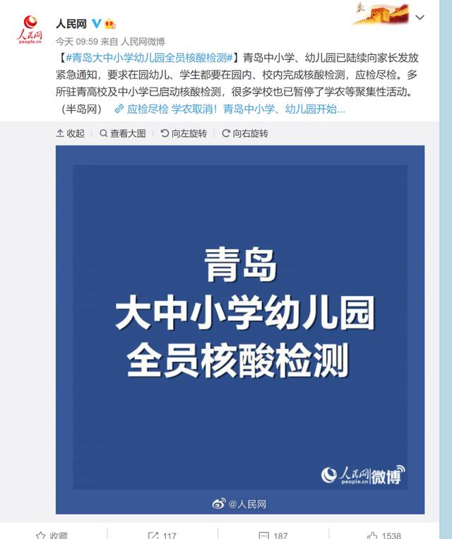 上海疫情通报透露一个重要信息,上海疫情紧急通知-第2张图片