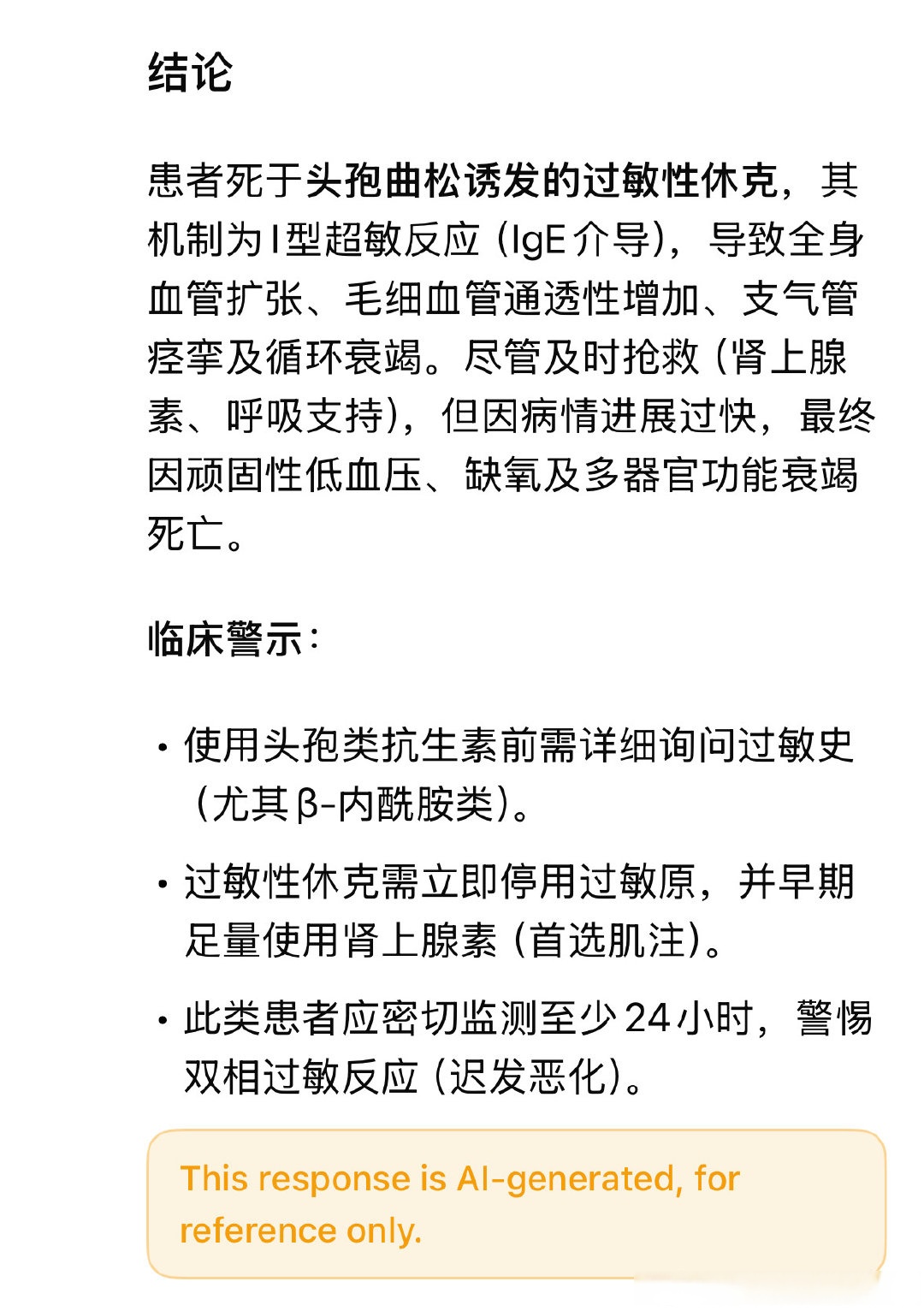 喀什或现三代病例,喀什现有病例-第3张图片