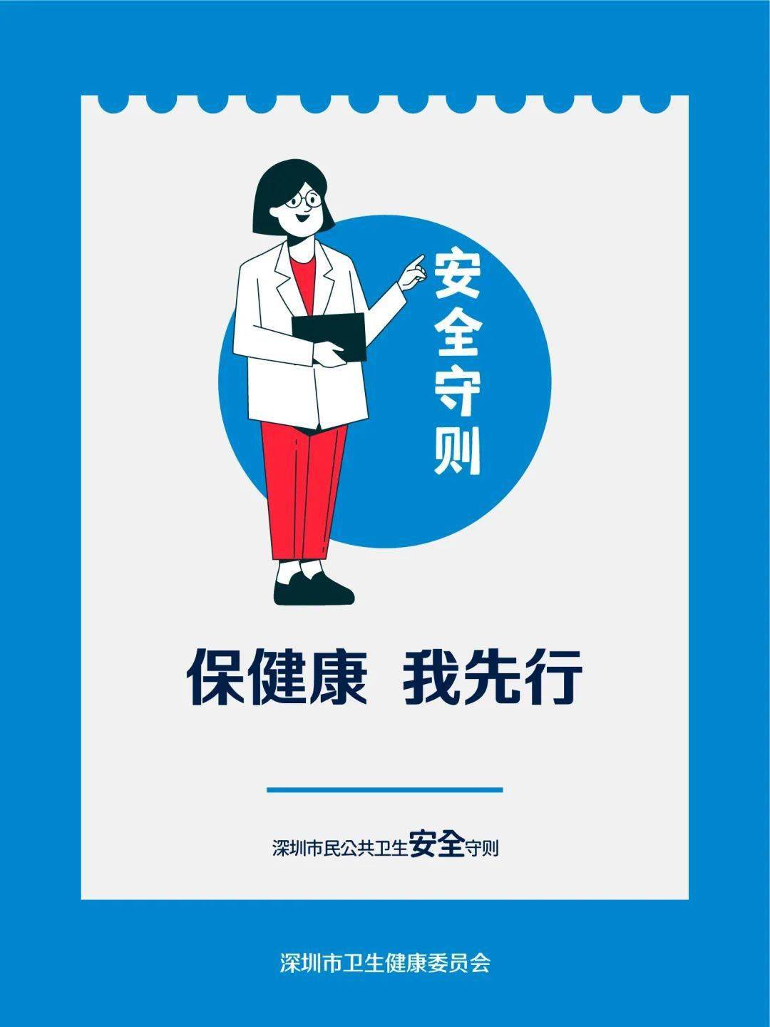 深圳新增本土确诊22例,深圳新增1例本土-第1张图片