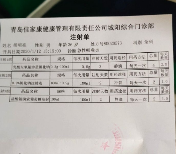 “青岛确诊肺炎最新消息” 青岛确诊病例最新消息？-第1张图片