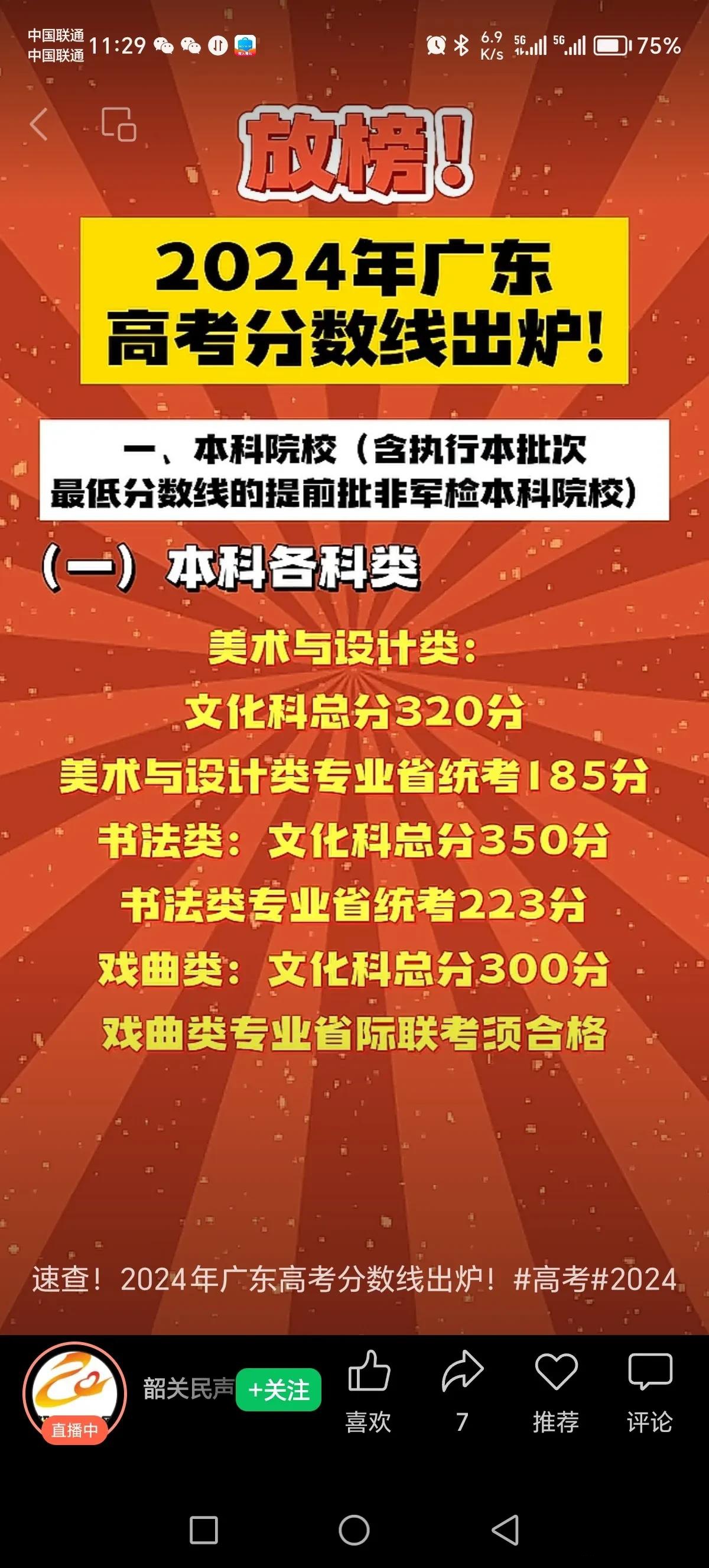 “2024年新高考几天” 2024年高考多少天？-第1张图片