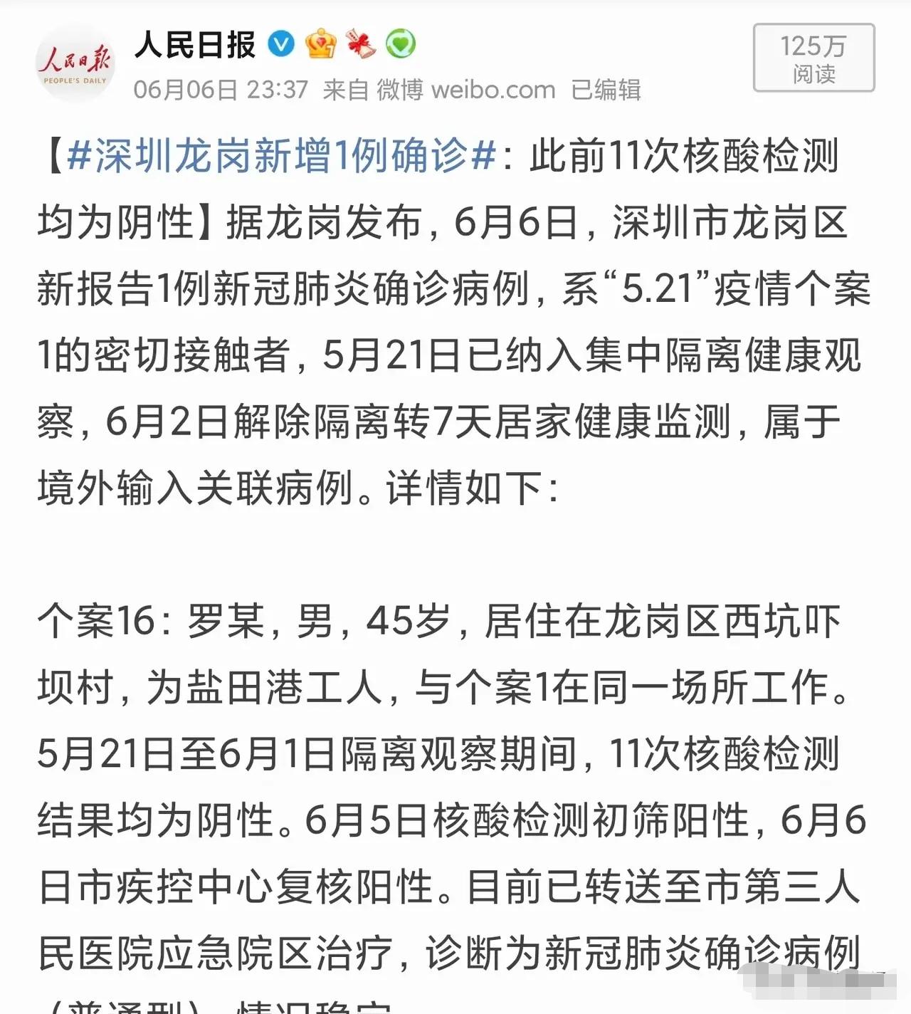 “31省份新增确诊22例其中本土19例” 31省份新增本土确诊病例2例？-第2张图片