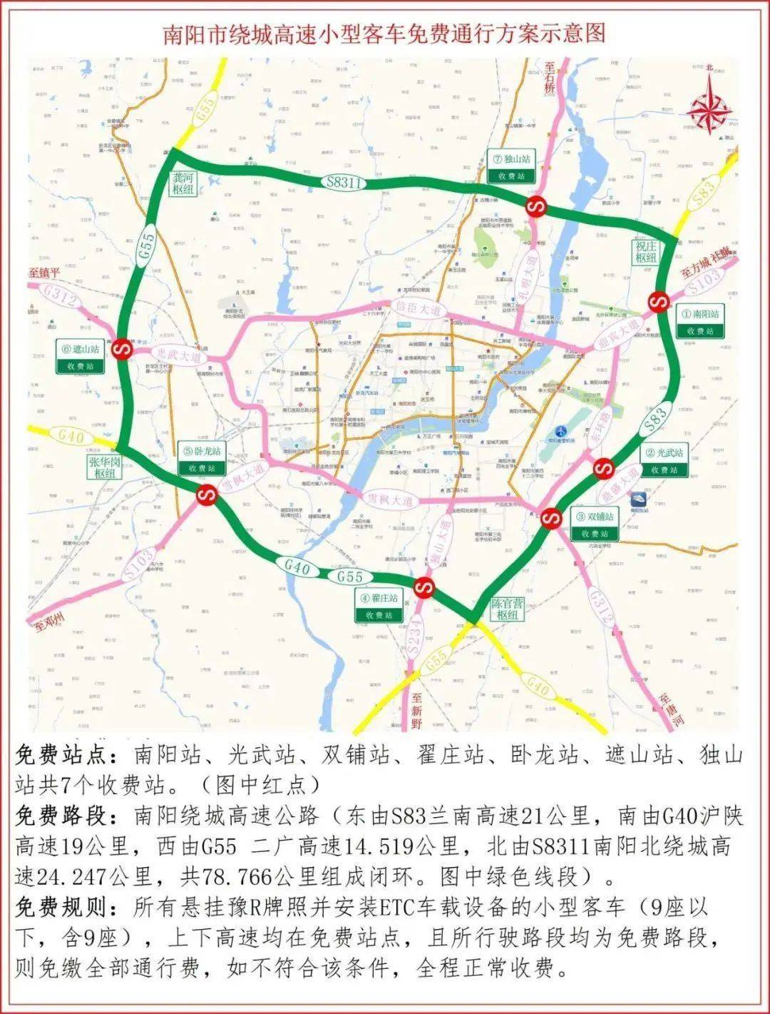 五一高速免费通行时间怎么算.五一高速免费是几天-第3张图片