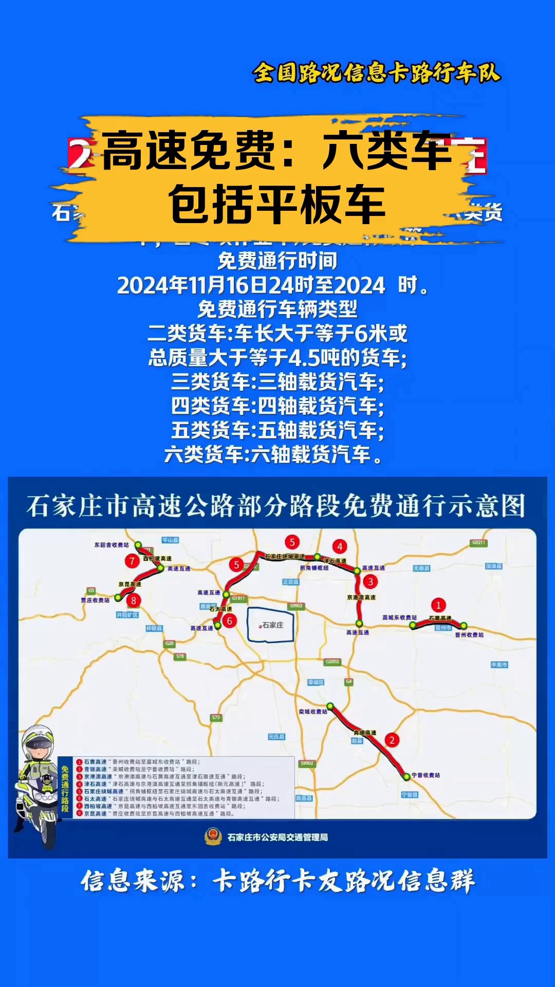 五一高速免费通行时间怎么算.五一高速免费是几天-第1张图片