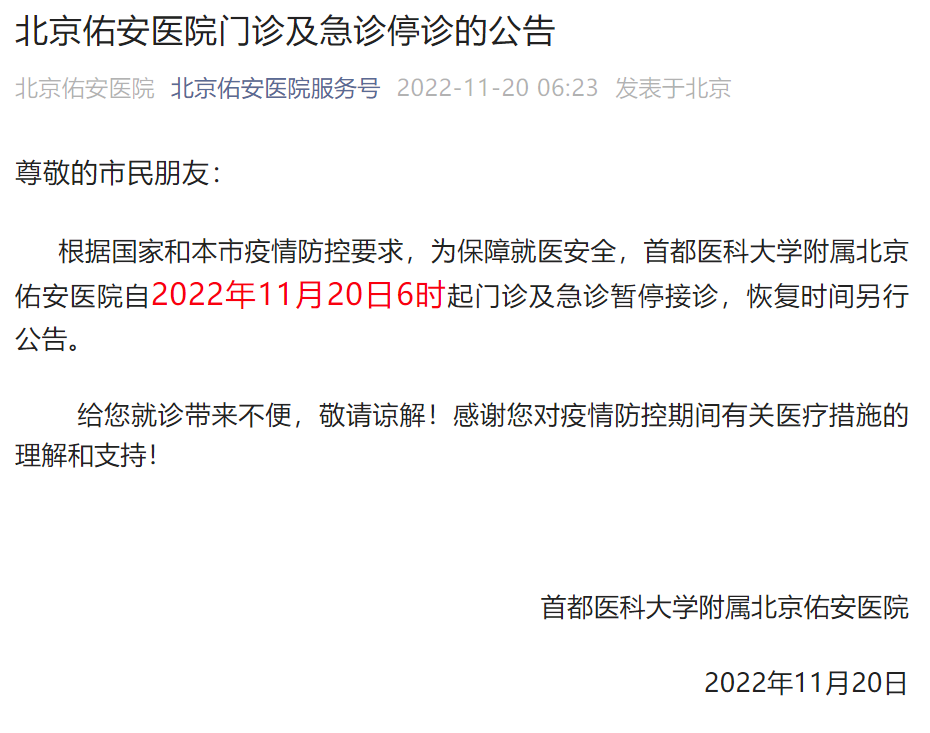 “31省昨日新增本土确诊69例” 31省份昨日新增本土确诊？-第1张图片