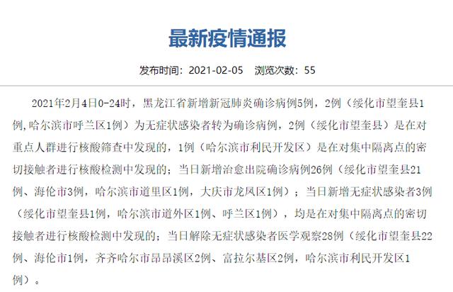 新疆吐鲁番新增3例无症状感染者︰(新疆吐鲁番最新疫情实时动态)-第2张图片