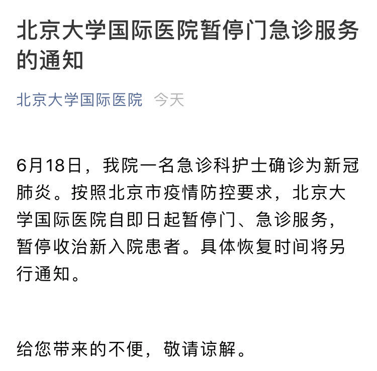 31省份新增22例-31省份新增确诊27例-第2张图片