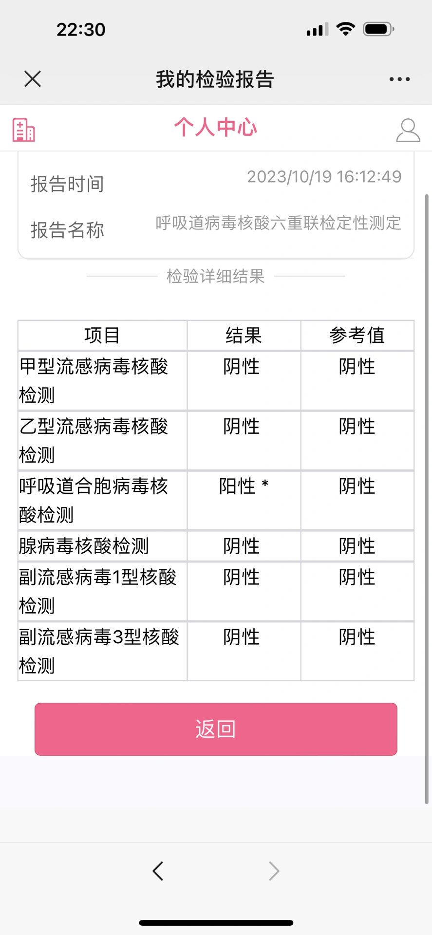 北京新增本土感染者2例-北京新增本土病例1例-第3张图片