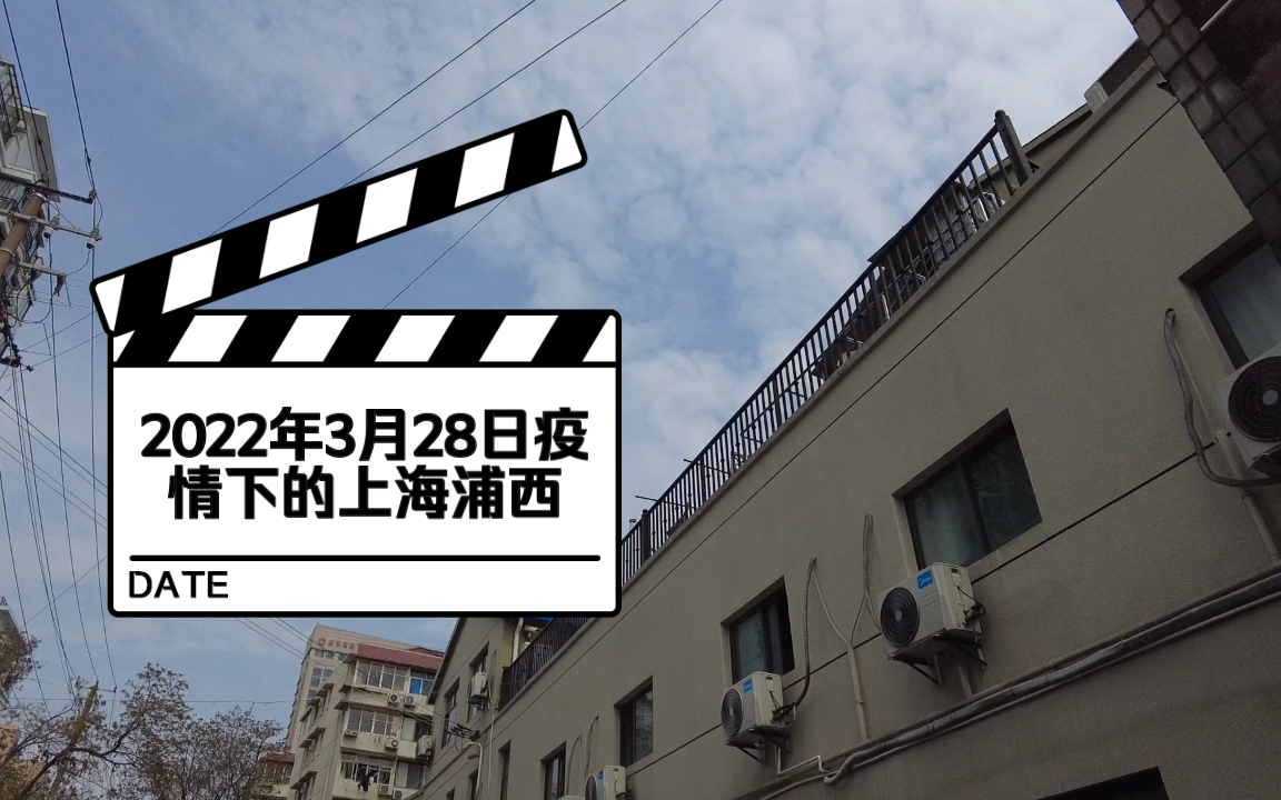 “上海小区解封最新消息	” 上海疫情小区何时解禁？-第1张图片