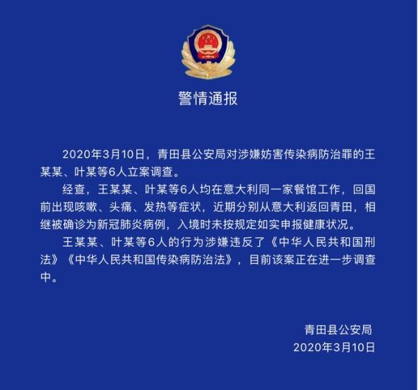 浙江最新疫情通报,浙江最新疫情实时动态-第1张图片