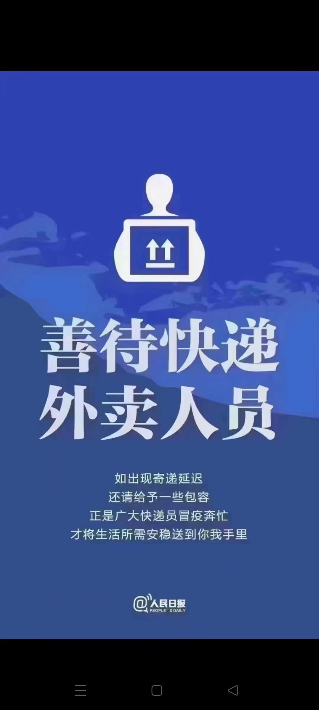 “顺丰疫情停运通知2022	” 顺丰快递疫情正常运行吗？-第1张图片