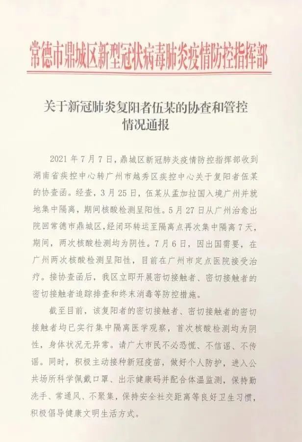 云南新增本土8例-云南新增本土确诊9例-第1张图片