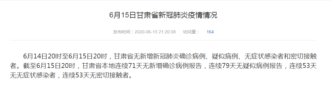 甘肃今天新增多少例-甘肃今天新增肺炎病例-第3张图片