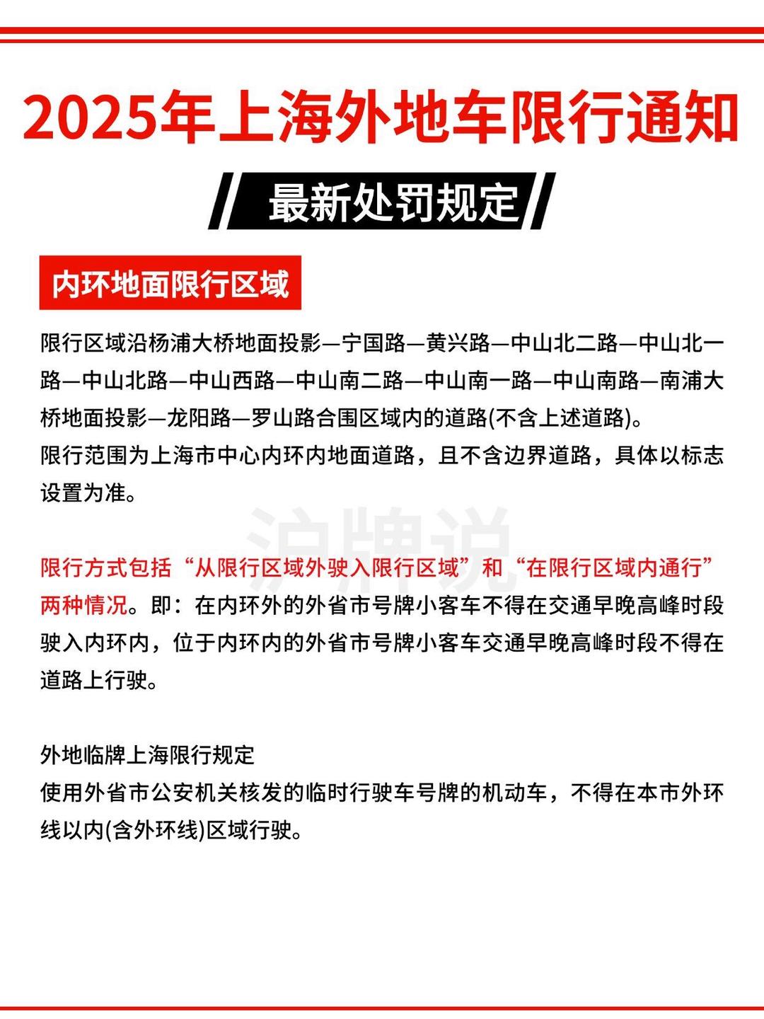 外地车辆进京规定︰(外地车辆进京规定最新消息)-第1张图片