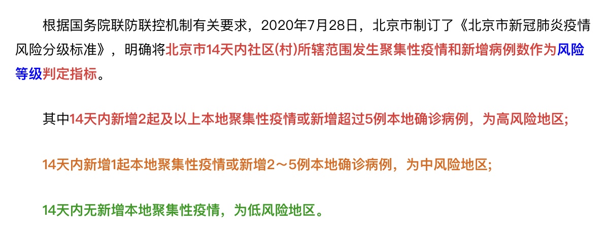 上海防范区名单.上海又调高了防疫风险等级-第2张图片