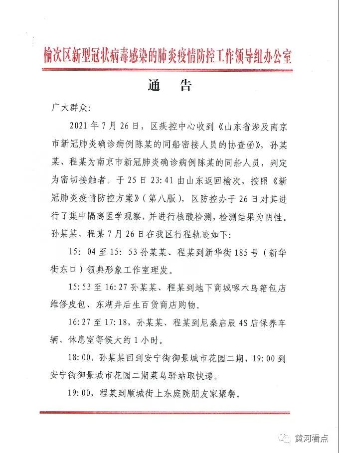 山西最新疫情更新︰(山西最新疫情活动轨迹)-第1张图片