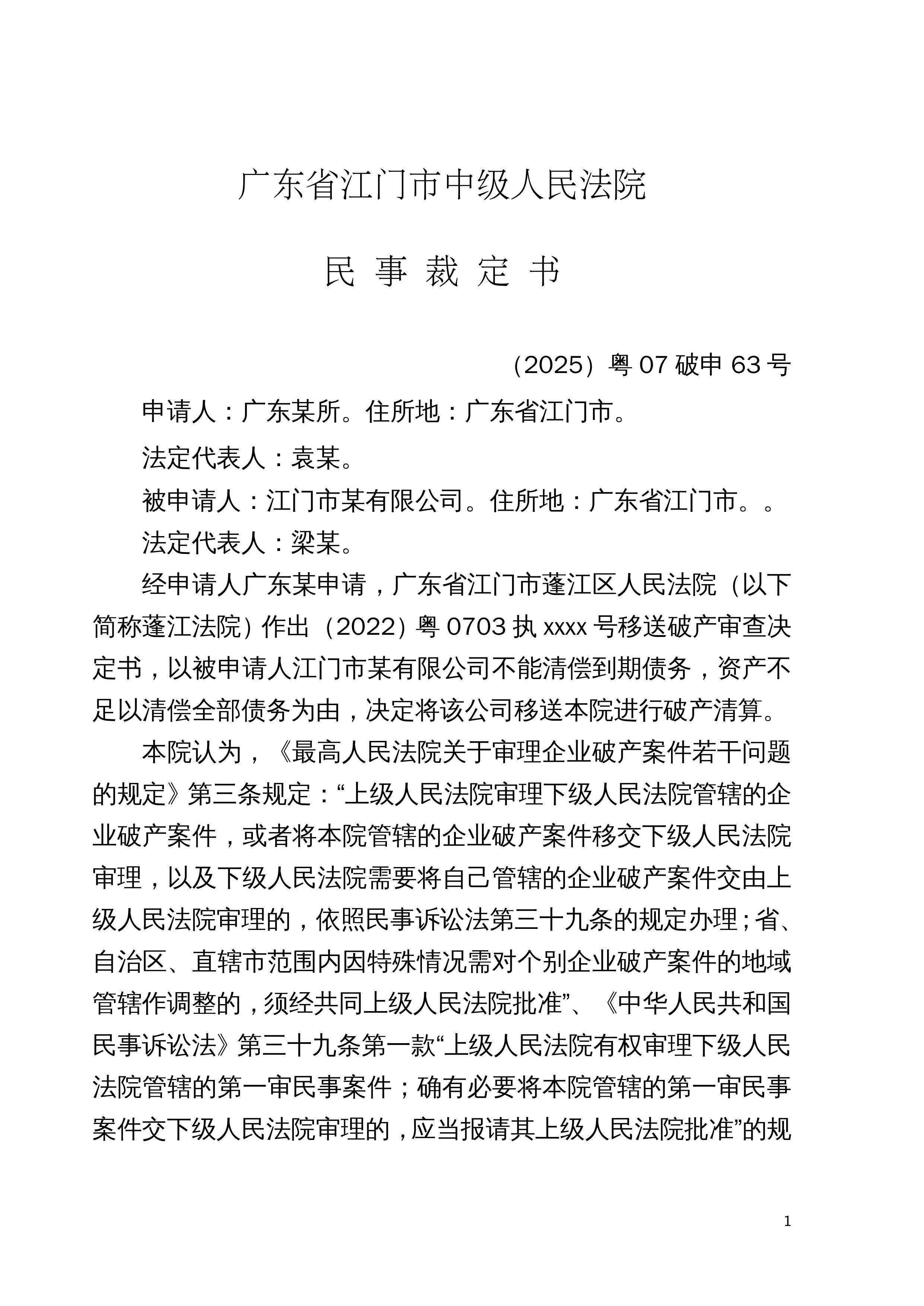 广东新增20例本土确诊病例︰(广东新增本土确 诊5例)-第2张图片