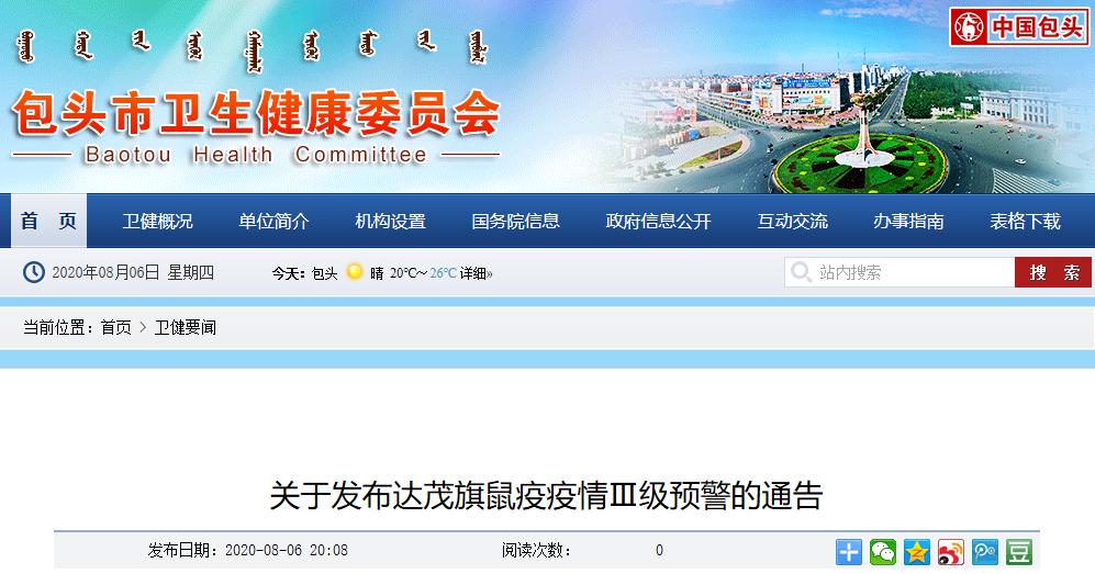 “内蒙古新增4例本土无症状	” 内蒙古新增1例本土确诊病例轨迹？-第3张图片