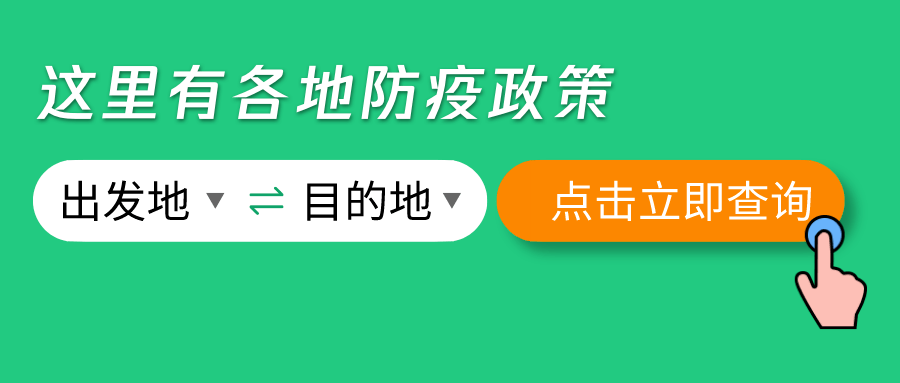 “返乡政策查询” 返乡人员政策查询？-第1张图片