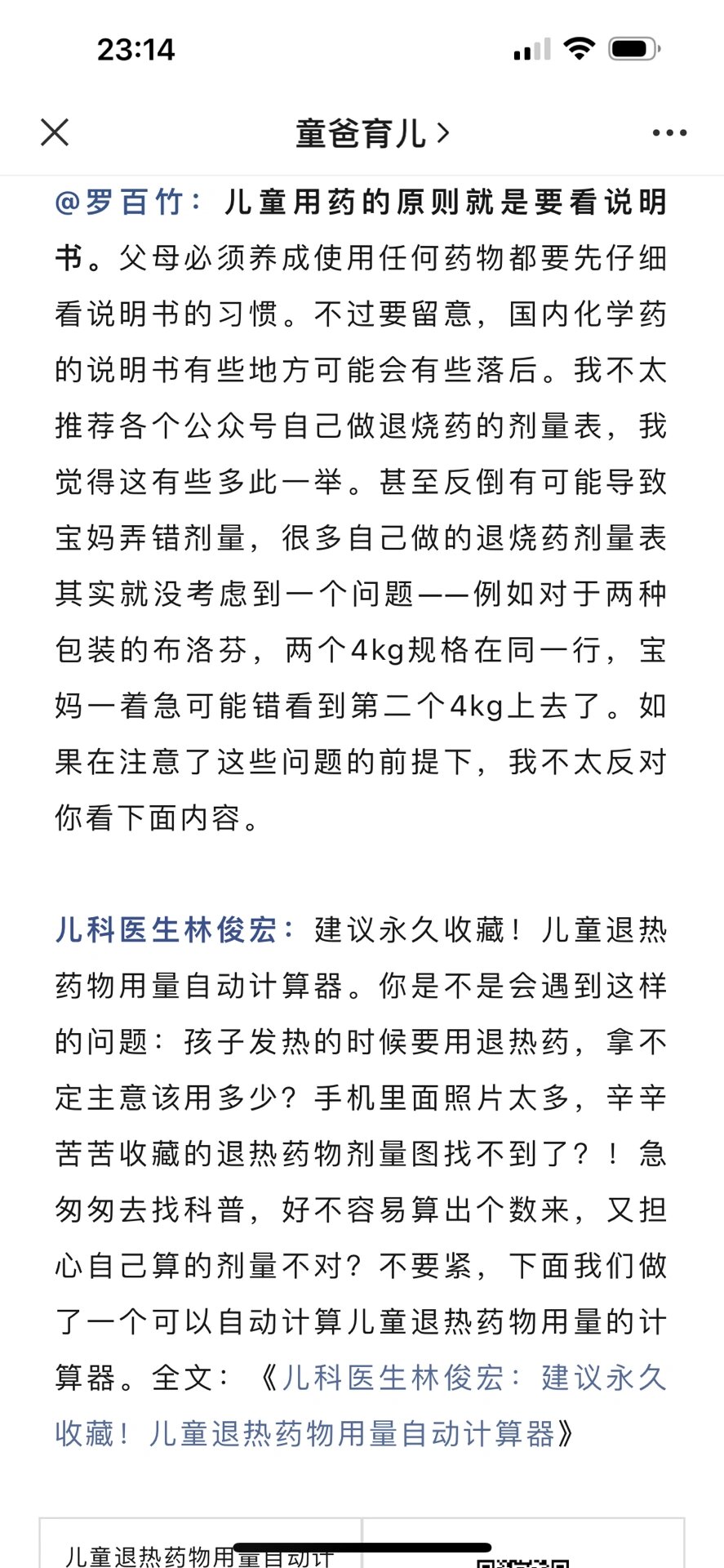 “境外输入病例	” 境外输入病例是指？-第1张图片