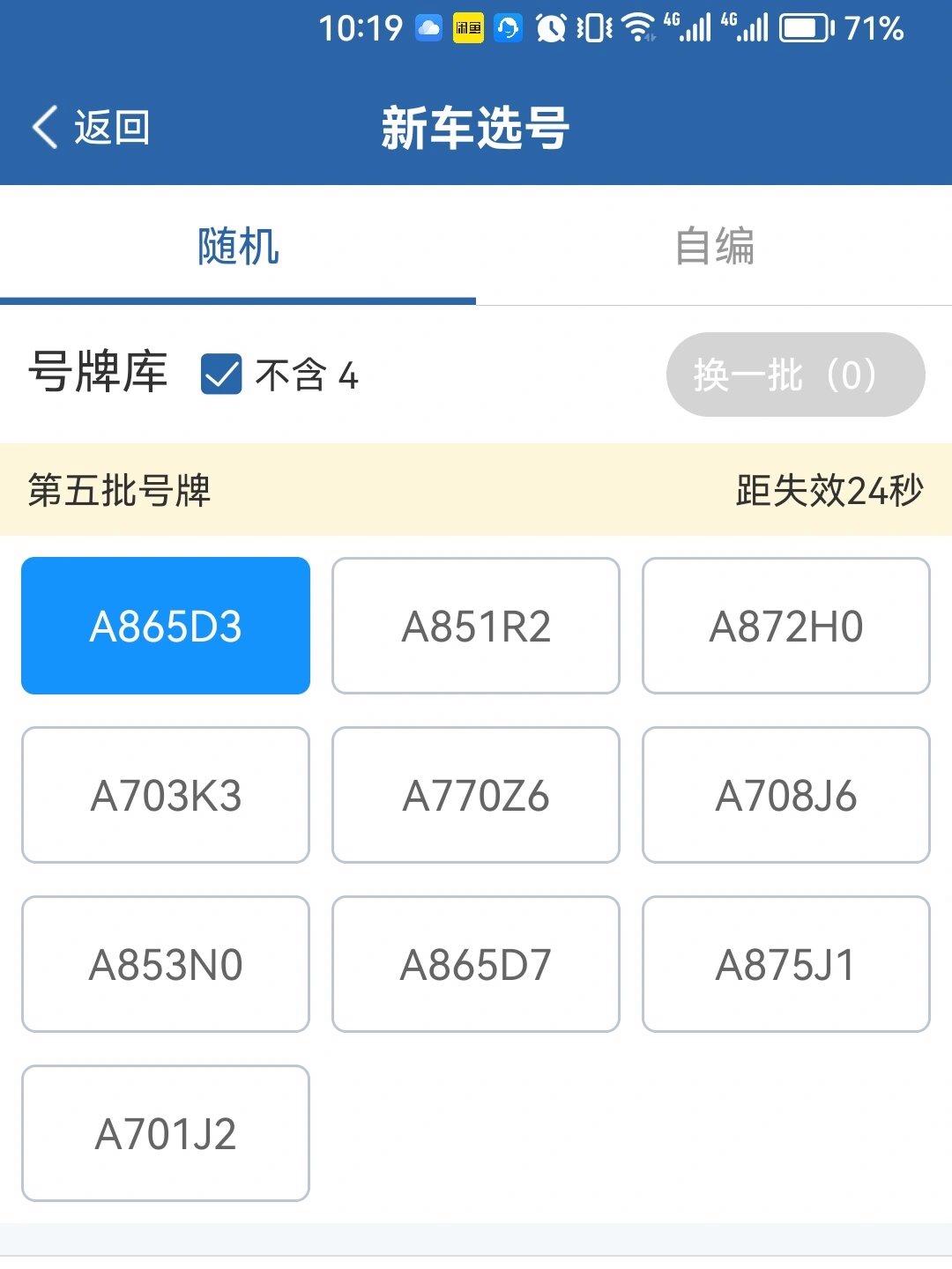 “今天限号多少” 天津今天限号多少号车牌号？-第1张图片