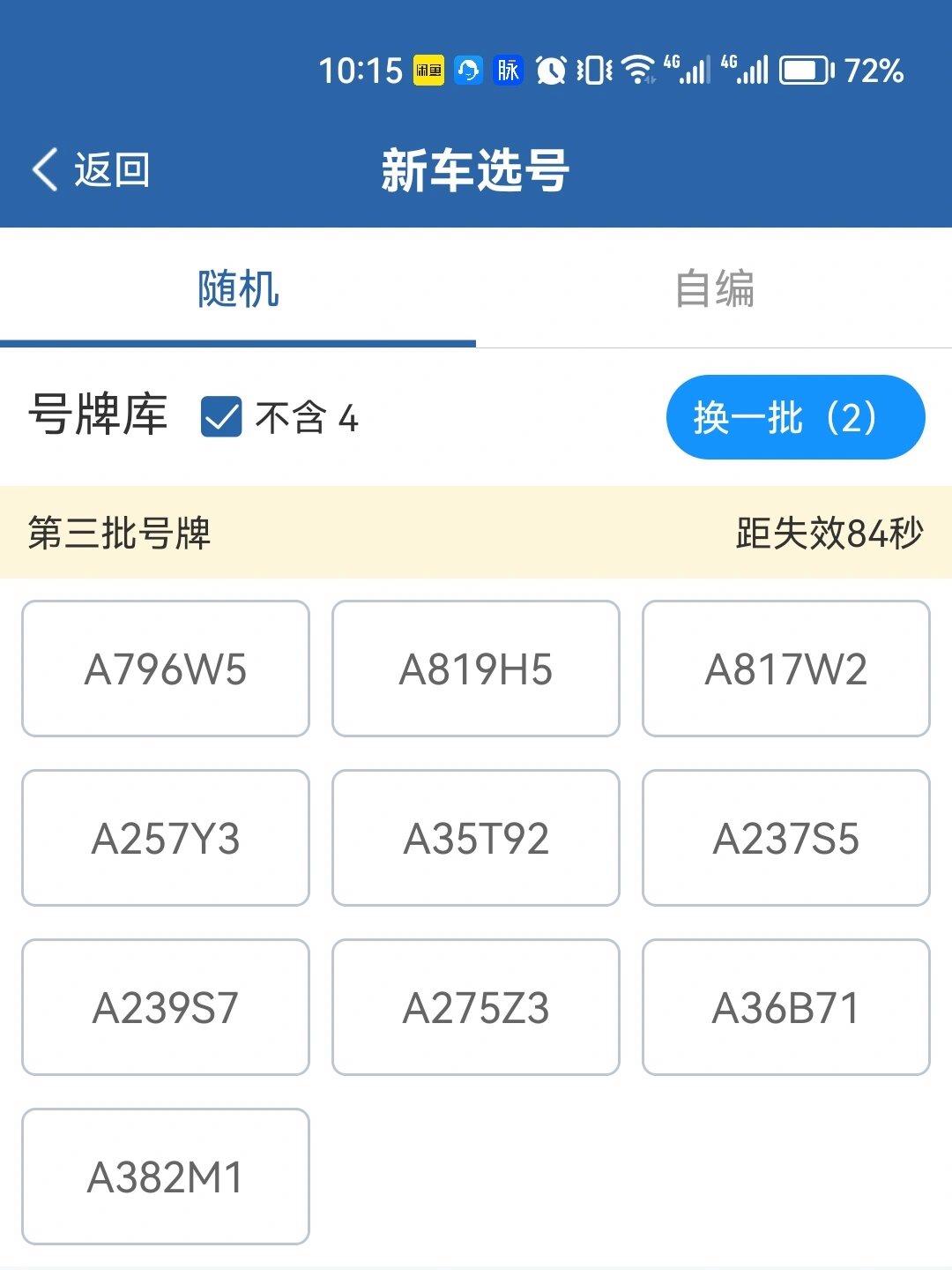 “今天限号多少	” 天津今天限号多少号车牌号？-第2张图片
