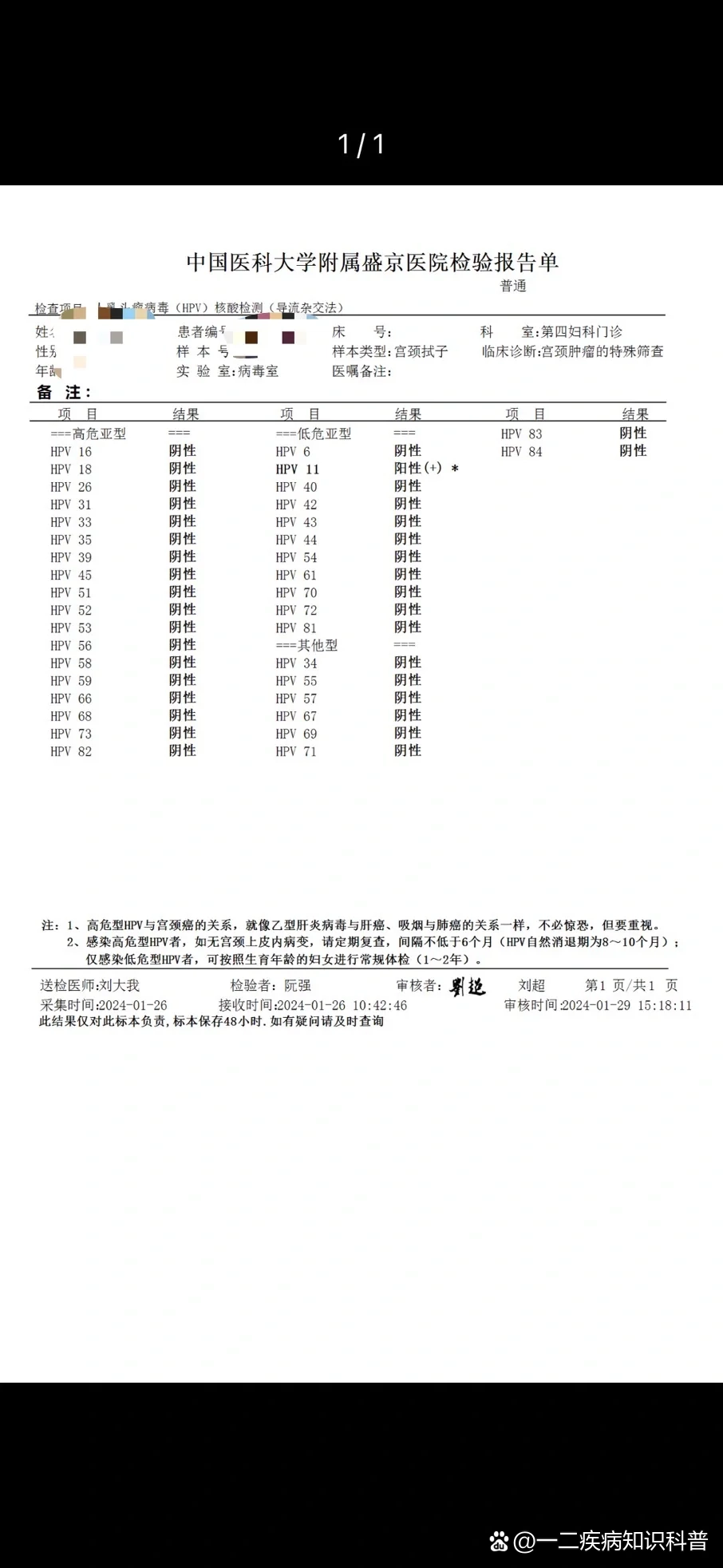 武汉新增1例无症状感染者.武汉新增确诊5例-第2张图片
