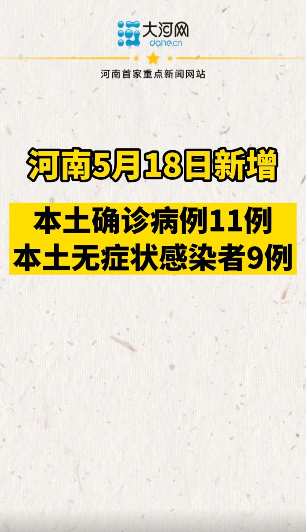 「舟山新增确诊11例」〃舟山新增一例是哪里人-第2张图片