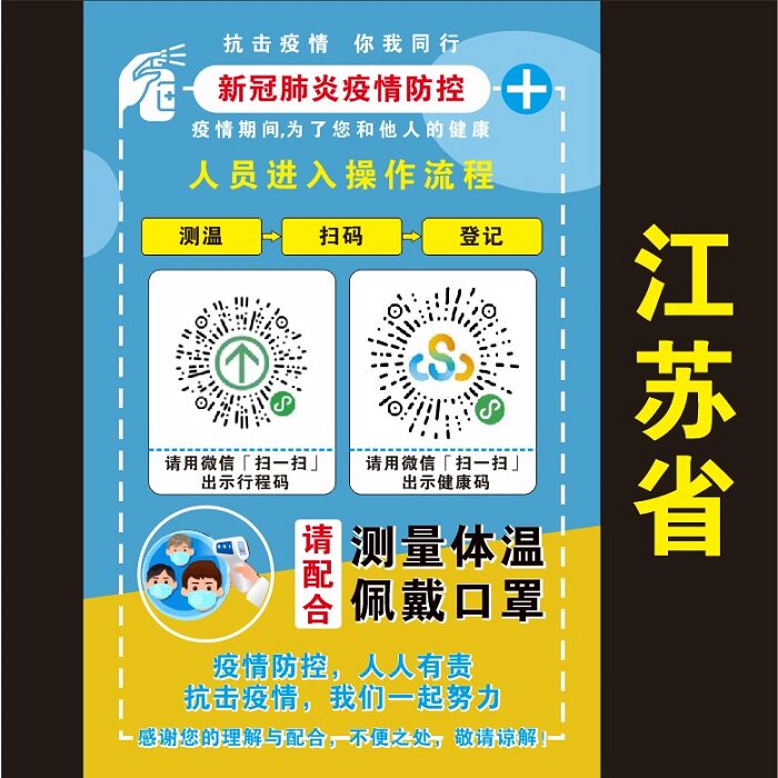 南京新冠〃南京新冠疫情-第2张图片