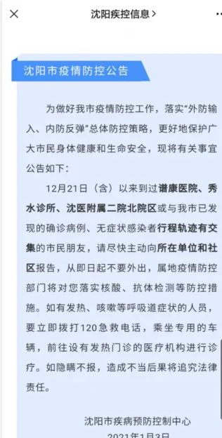河北:全省立即进入战时状态,河北全省宣布进入战时状态-第1张图片