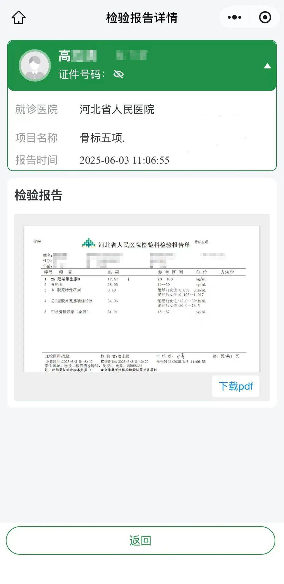 河北新增本土确诊3例〃河北新增本土病例2例-第2张图片