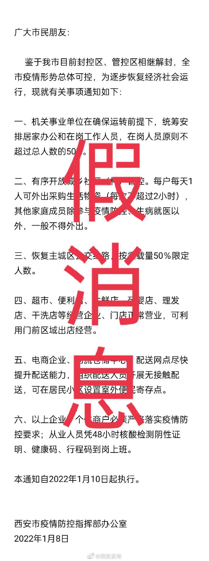 上海全部解封通知最新︰(上海解除封锁了吗)-第2张图片