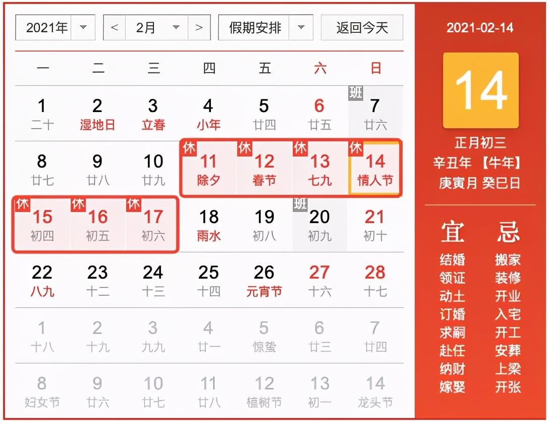 “2022春节高速收费免费时间” 2021春节高速免费具体时间？-第2张图片