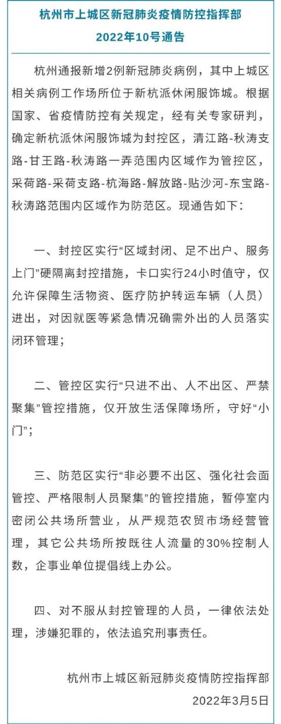浙江新增病例〃浙江新增病例活动轨迹-第2张图片