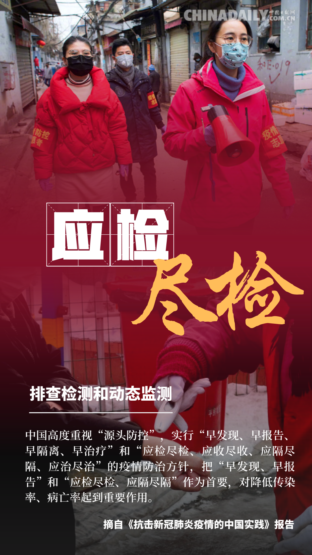 “中国疫情如何	” 现时中国疫情怎样？-第1张图片