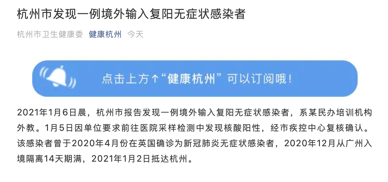 天津一无症状感染者转为确诊病例-天津一无症状感染者转确诊 新闻-第1张图片