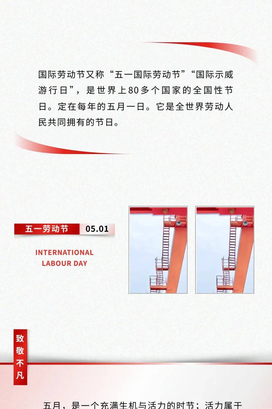 五一放假时间,五一放假时间是几号到几号-第3张图片