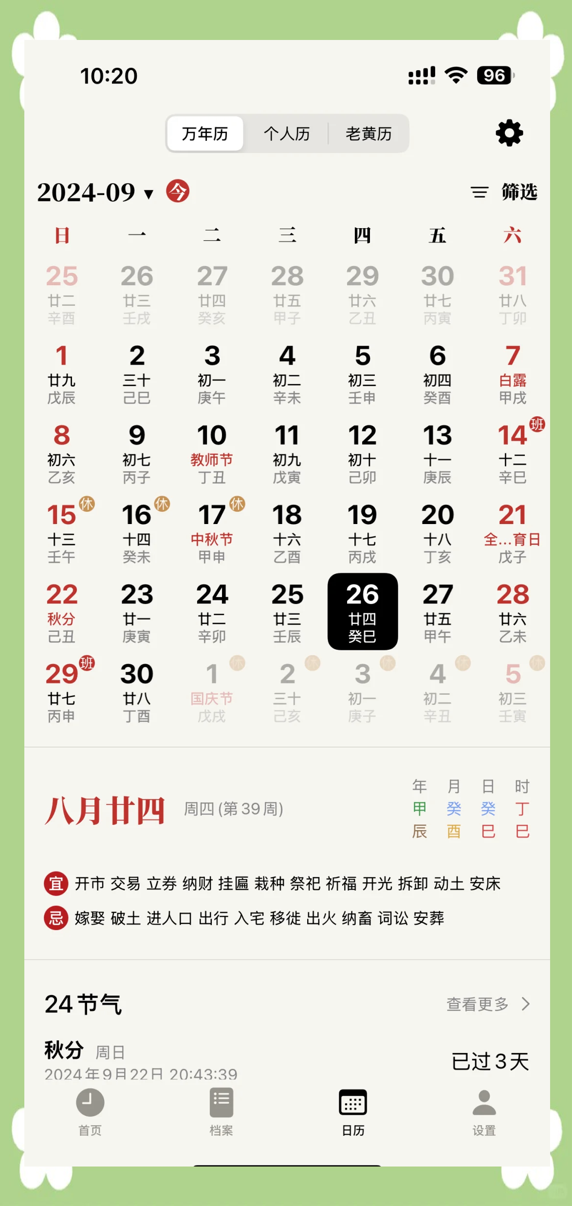 五一放假时间,五一放假时间是几号到几号-第2张图片