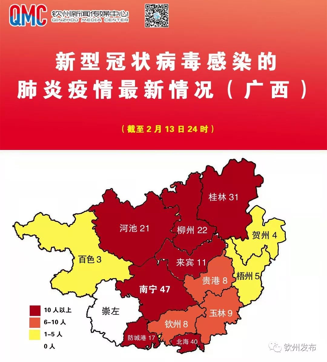 “浙江新增确诊13例” 浙江新增确诊病例最新通报？-第2张图片