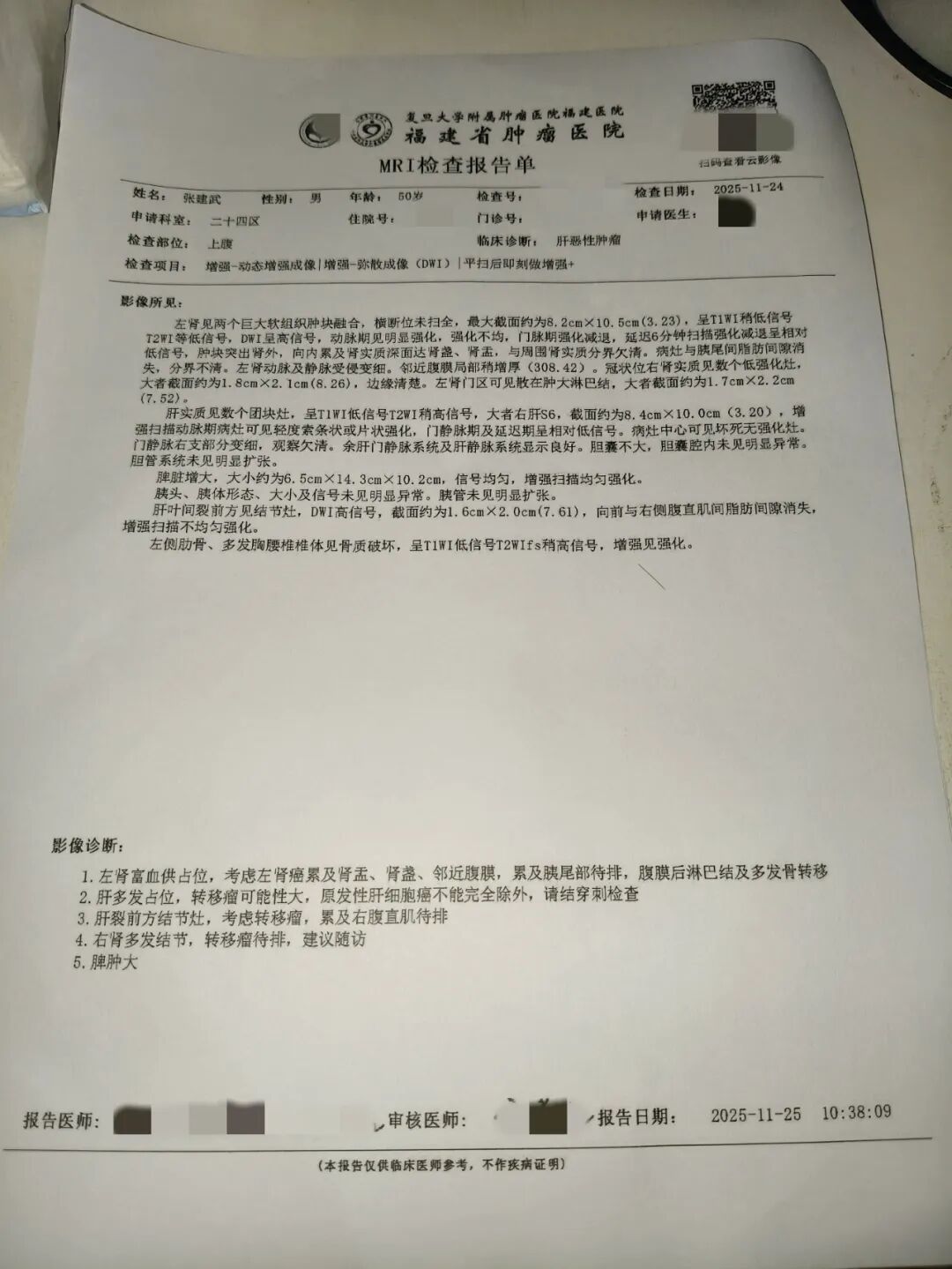 「31省新增确诊20例」〃31省区市新增确诊20-第2张图片